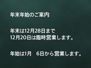 2020.12.1 パウダーハウス