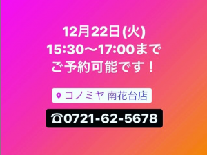 2020.12.22 ファストネイル