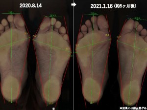 2021.1.16S角度ビフォアーアフター