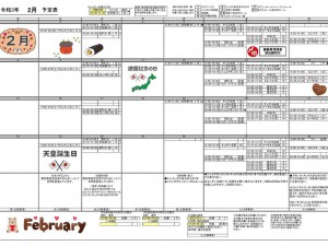 2021.1.20 ナガスポ