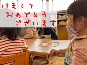 2021.1.7 おしお幼稚園