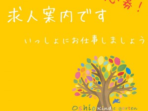 2022.5.25 おしお幼稚園