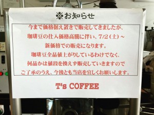 2022.6.21 ティーズコーヒー