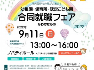 2022.8.29 おしお幼稚園