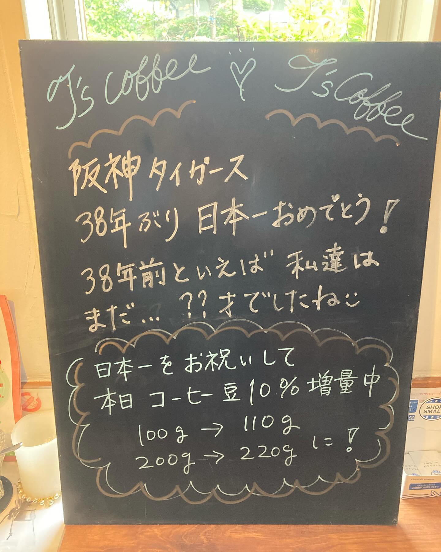 2023.11.8 ティーズコーヒー