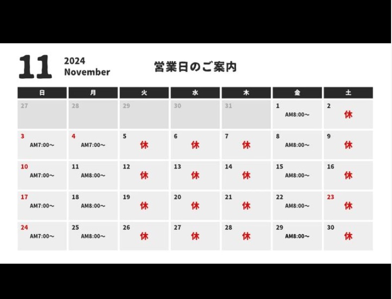 2024.11.5たいちろうのぱん