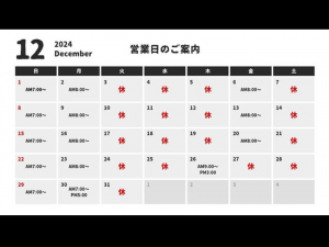 2024.12.3 たいちろうのぱん