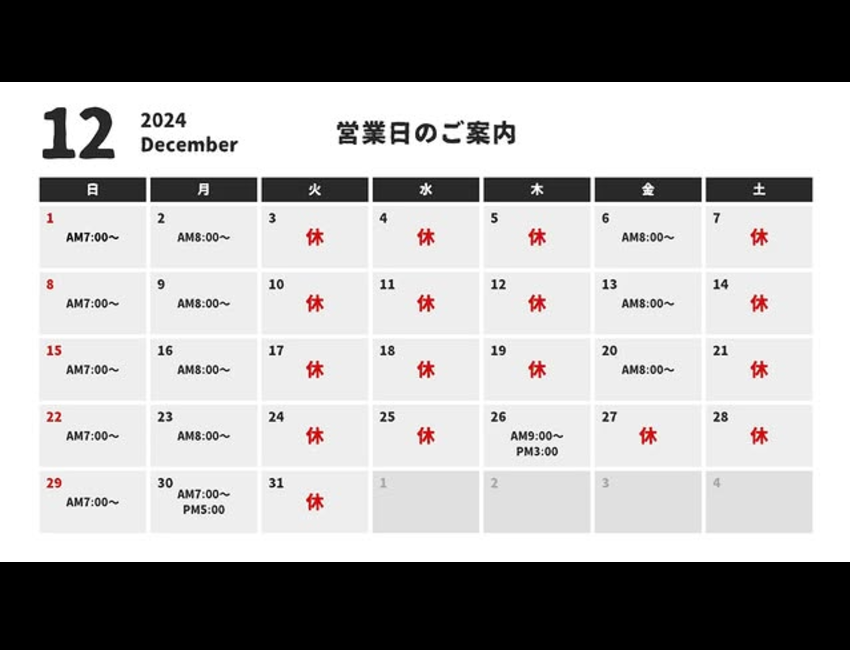 2024.12.3 たいちろうのぱん