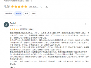 高いインソールを作っても外反母趾が治らなかった方が南花台田辺整骨院・整体院で改善した口コミ