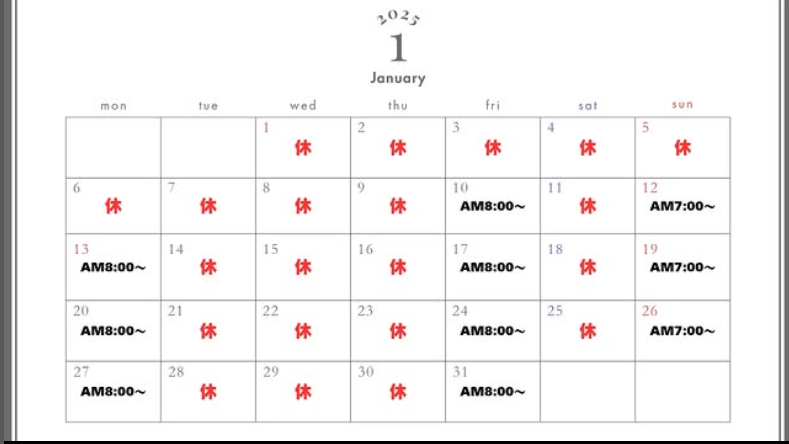 2025.1.7 たいちろうのぱん