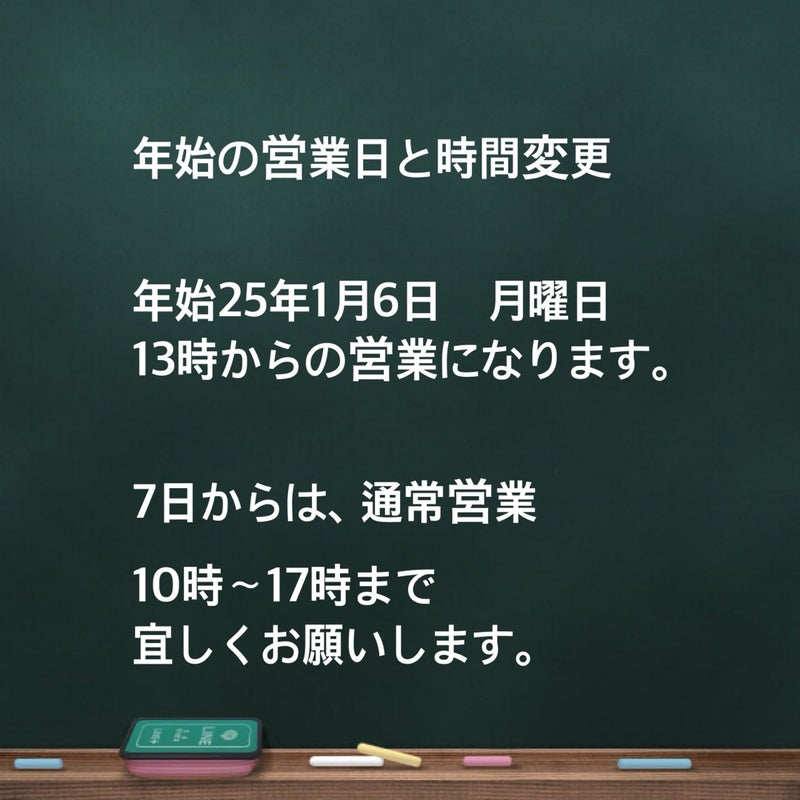 2025.1.7 パウダーハウス2