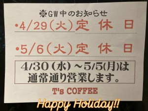 2025.4.30 ティーズコーヒー