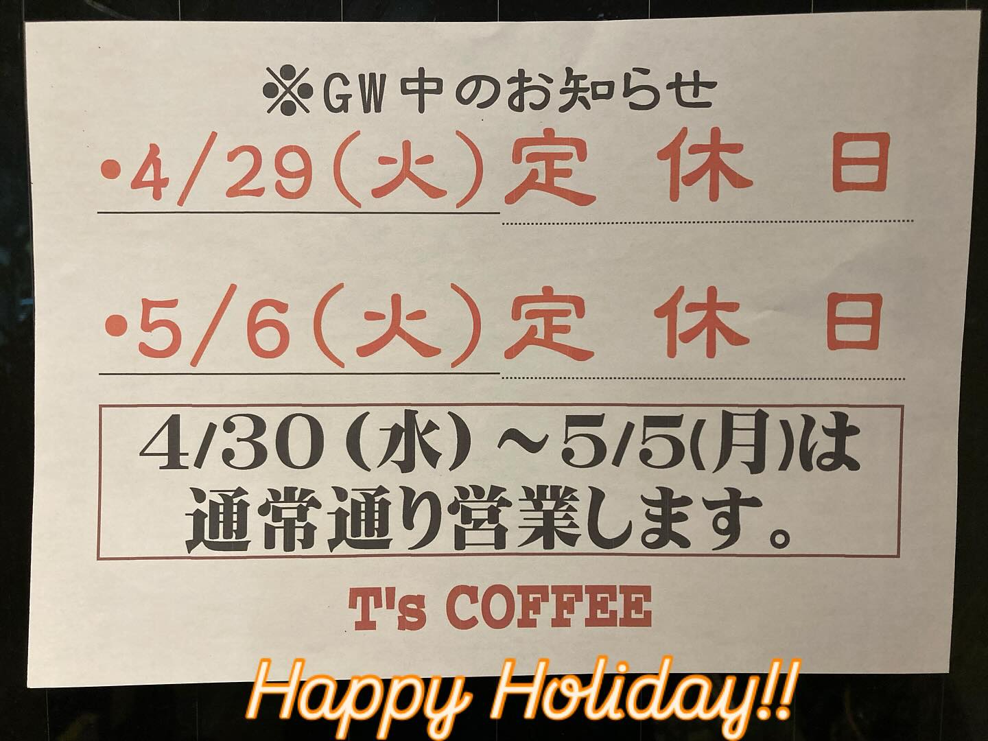 2025.4.30 ティーズコーヒー