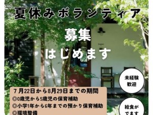 2025.6.11 おしお幼稚園