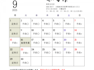 2025.9.10 麺坊万作