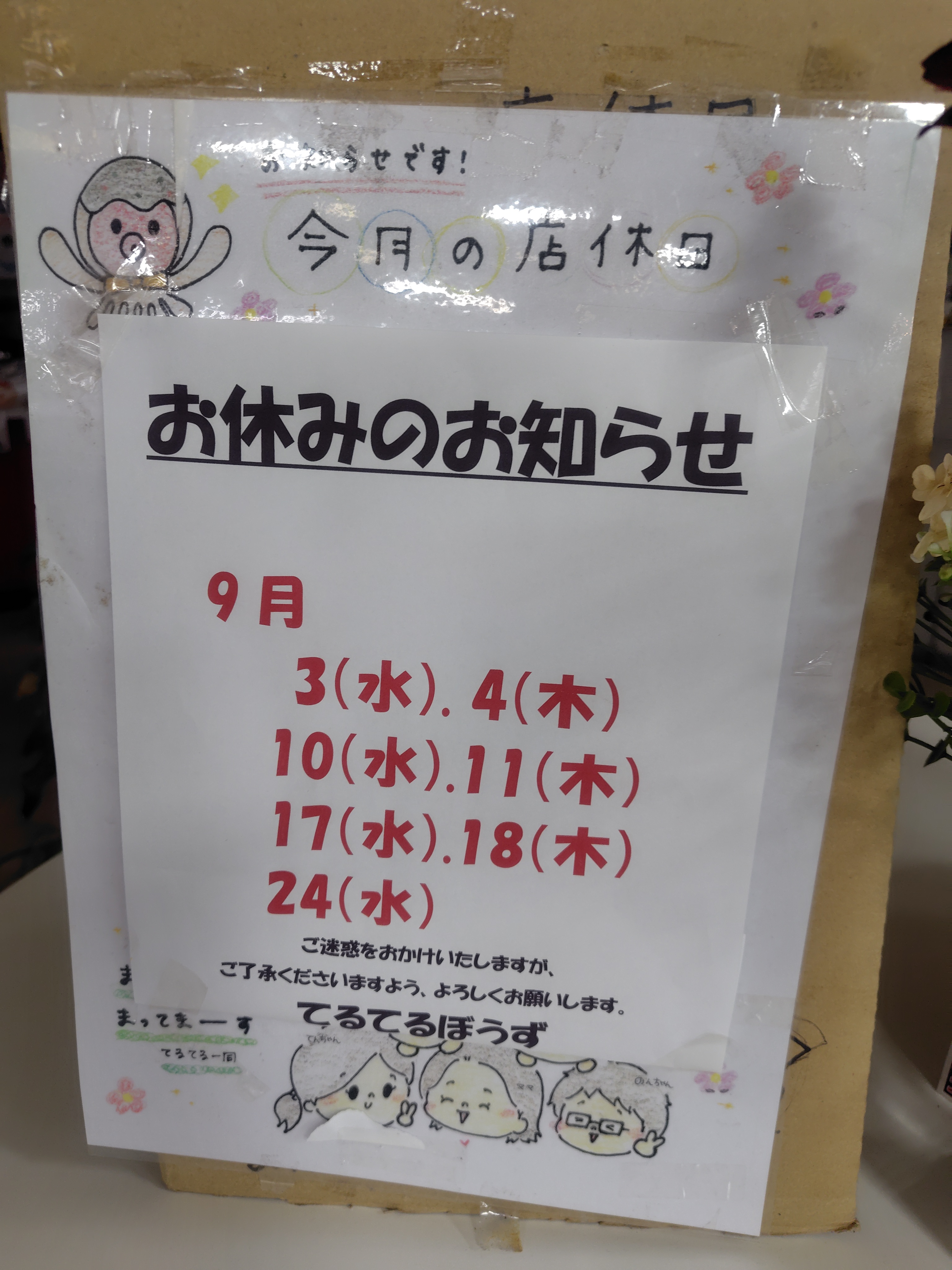 250910101129242