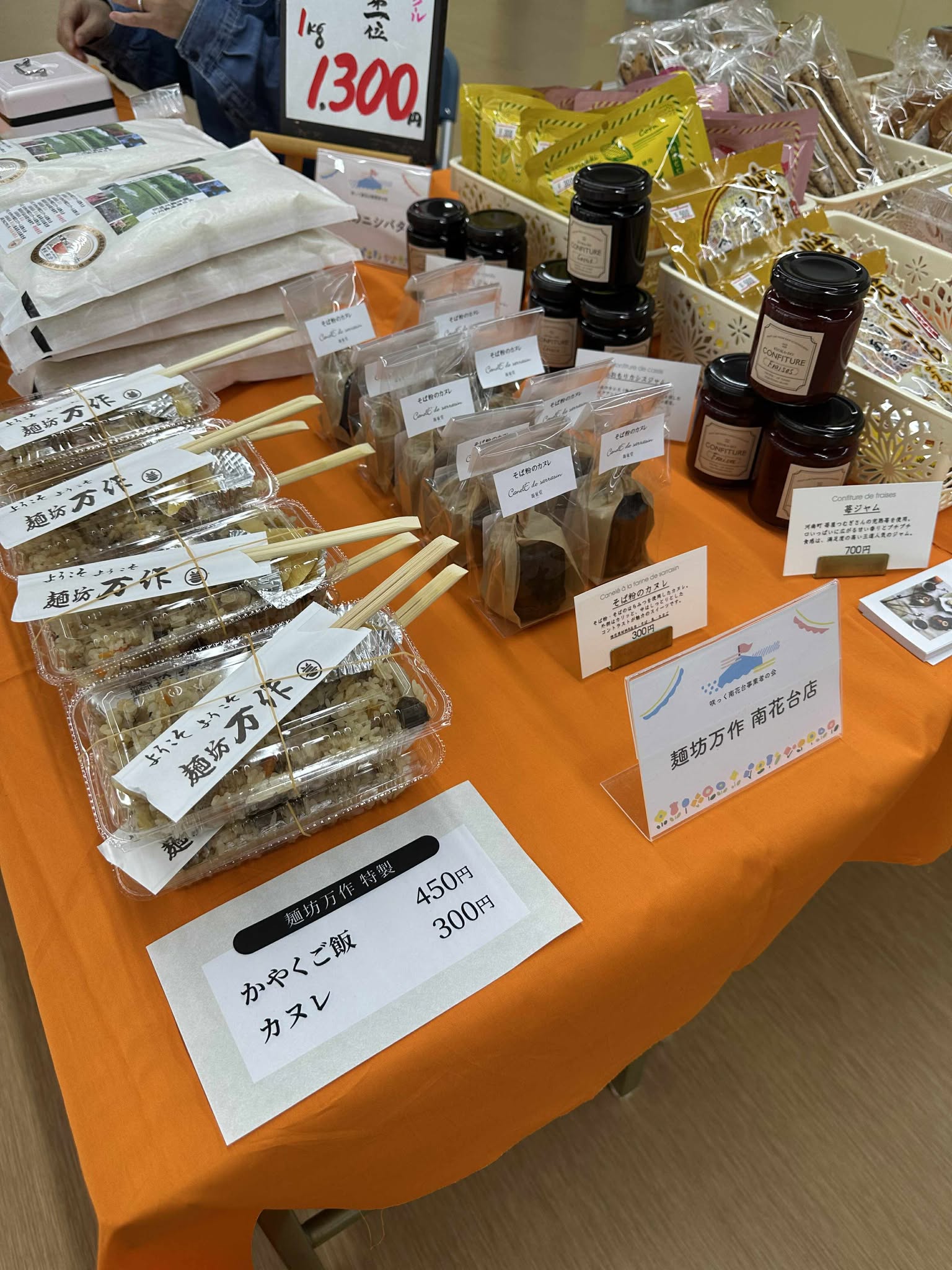 577026244_1381188380262857_9015496687935613763_n