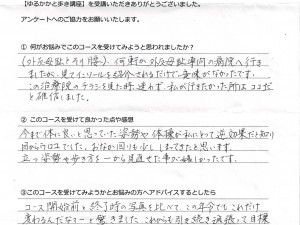 外反母趾だけでなくモートン病も対応可能です。太子町の60代後半の女性の解消後のアンケート