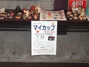 夏休み子ども陶芸教室作品見本