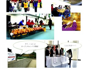 OPENCAMPUS3RD-jepg