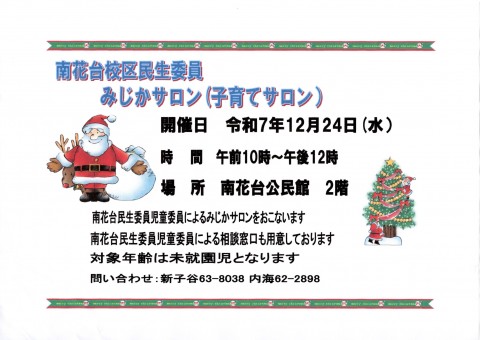 img20251206_18414003