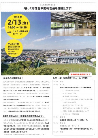 img20260214_13532455