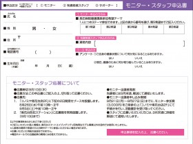 kenkoentrysheet