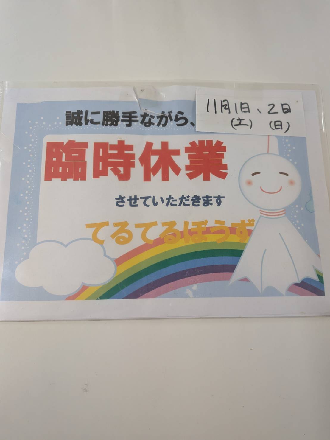 line_oa_chat_251028_103416