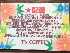 tscoffee_202102