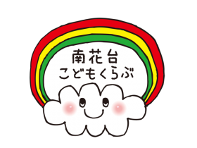 こどもくらぶ小