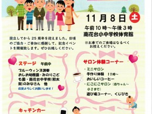 イベントチラシ1