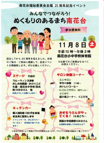 イベントチラシ1