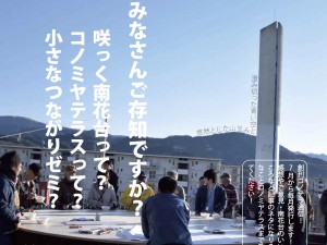 コノテラ通信[01]最終圧縮 のコピー