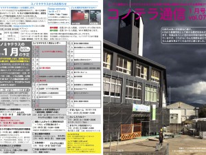 コノテラ通信[07]表確認用