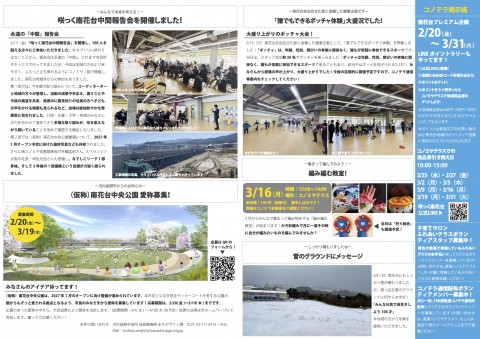 コノテラ通信[104]裏確認用のコピー