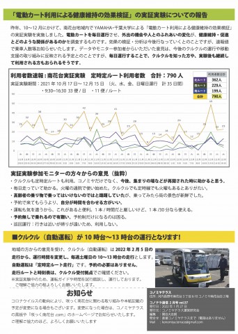 コノテラ通信2月号のコピー2