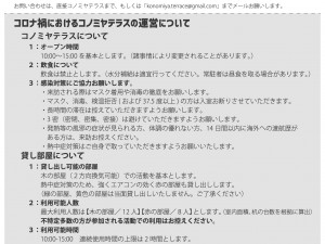 コノテラ通信7-8月（ドラッグされました）のコピー