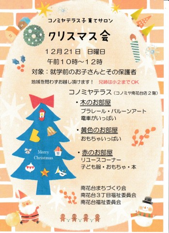 スキャン_20251216