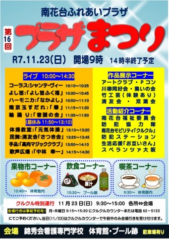 スクリーンショット_29-10-2025_153658_