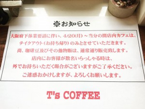 ティーズコーヒー