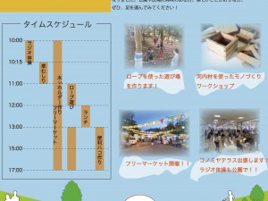 公園ポスターCS4確認用 のコピー