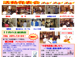 公民館だより10月
