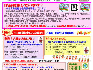 公民館だより11月(H29)