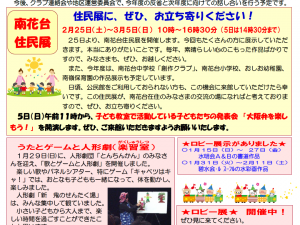 公民館だより2月
