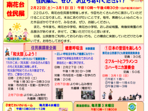 公民館だより2月15日号