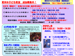 公民館だより7月