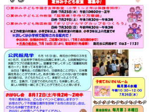 公民館だより7月号