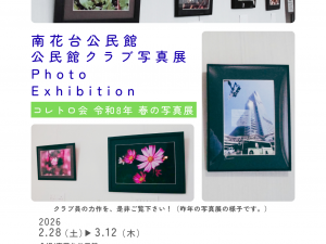 写真展ポスター