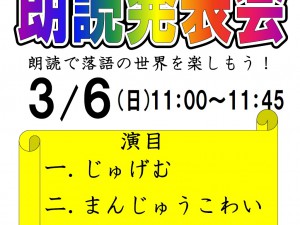 朗読発表会