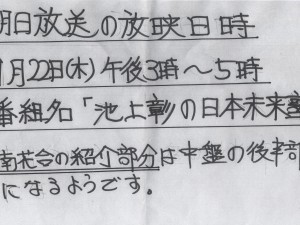 朝日放送放映日